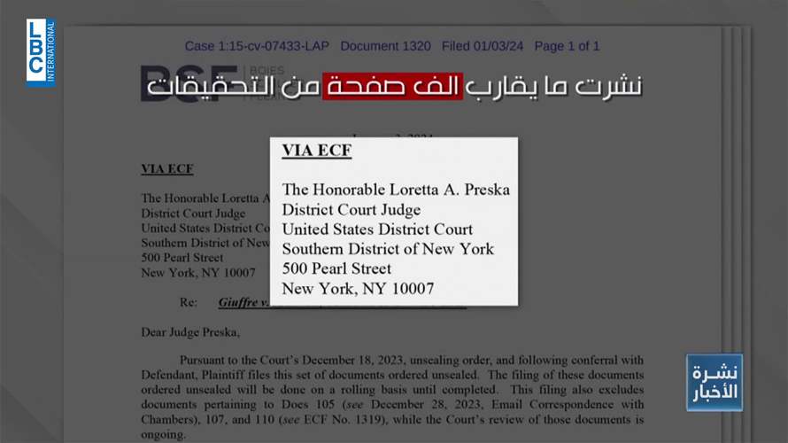 منها بيل كلينتون والامير اندرو... أسماء عالمية ذُكرت في تحقيقات المتحرش جيفري ابستين 