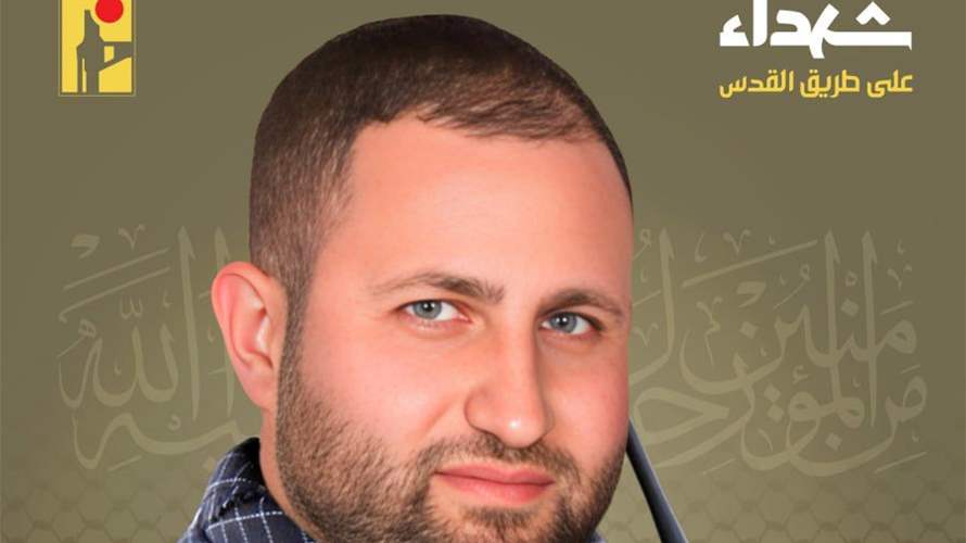 المقاومة الإسلامية تنعى  عبدالله حسن الأسمر "أبو حسين" من بلدة العديسة في جنوب لبنان