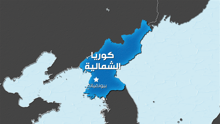 مناورات كورية شمالية بالذخيرة الحية قرب الحدود البحرية بين الكوريتين