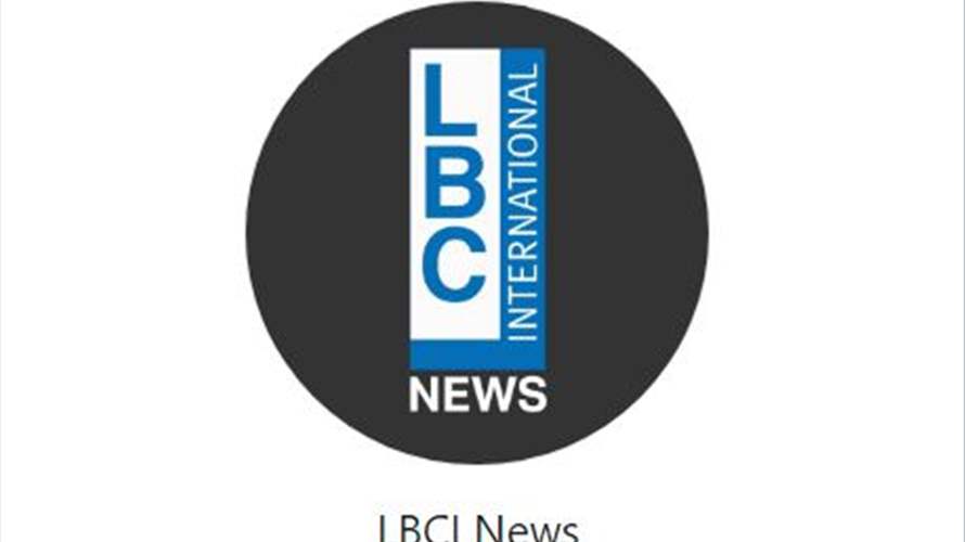 لعدم تفويت أي خبر يهمّكم...تابعوا LBCI Channel الجديدة عبر واتساب