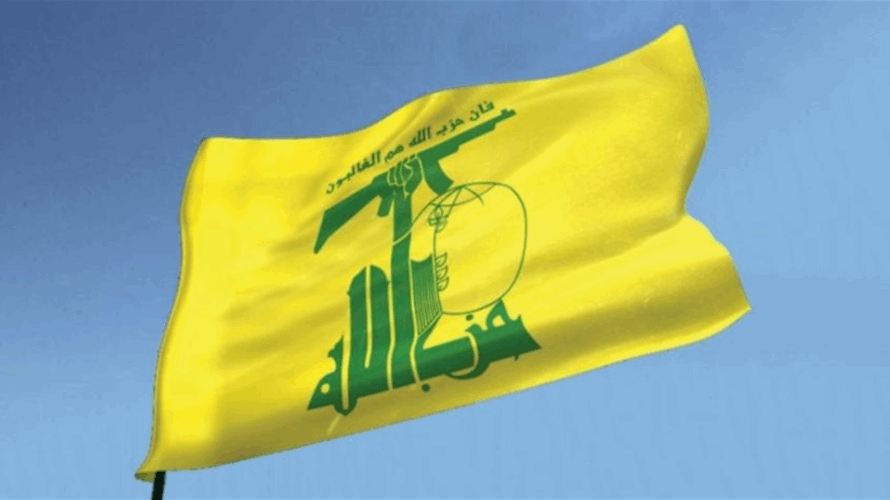 "حزب الله": العدوان الأميركي يُؤكد أن أميركا هي الشريك كامل الشراكة في المآسي ‌‏والمجازر في غزة 