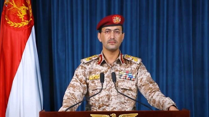 القوات المسلحة اليمنية: العدو الأميركي والبريطاني يتحملُ كامل المسؤولية على عدوانه الإجراميِّ ولن يمر دون ردٍ