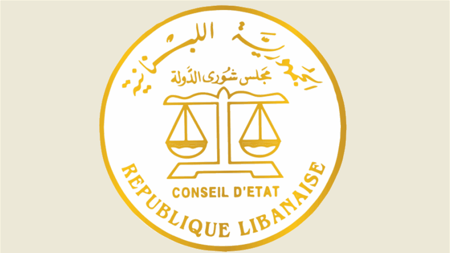 شورى الدولة ردَّ طلب وقف تنفيذ قرار تكليف القاضي حلاوي بمهام قاضي التحقيق الأول