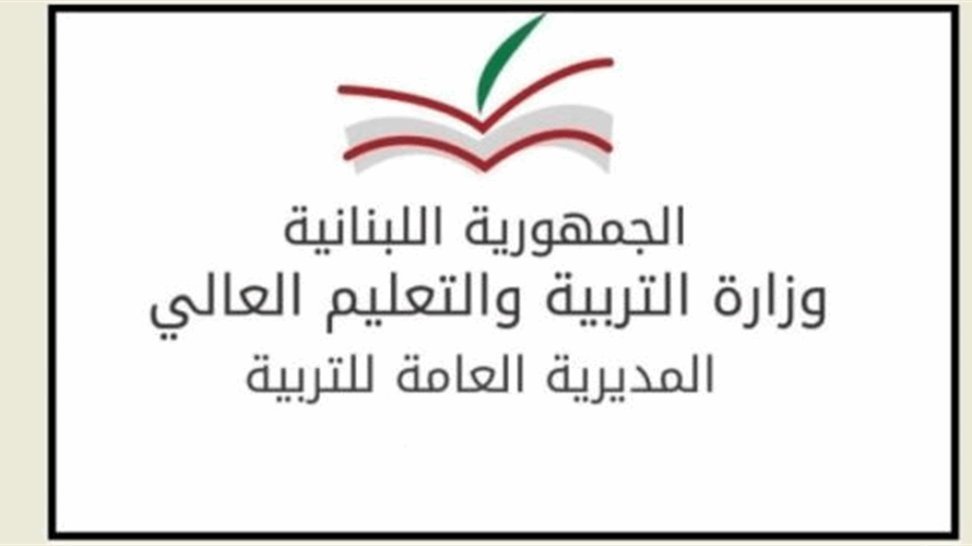 وزارة التربية تنفي انهيار سقف مدرسة المنية:  بلاط انكسر لعدم تماسك الإسمنت