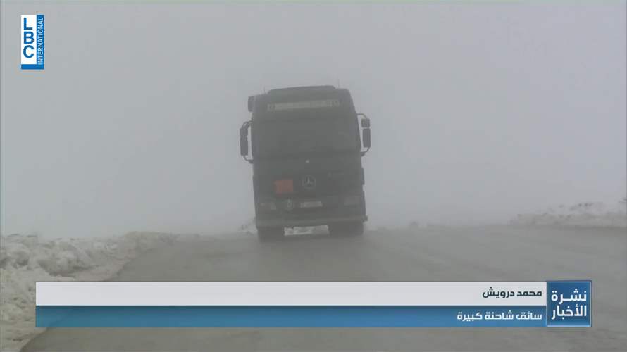 الـLBCI ترافق السائق محمد في مسار الشاحنات على طرقات لبنان الخطرة