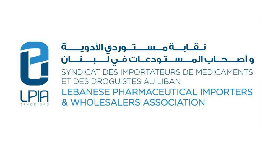 نقابة مستوردي الأدوية وأصحاب المستودعات في لبنان: الغرامات العشوائية ستخلق أزمة دواء جديدة 