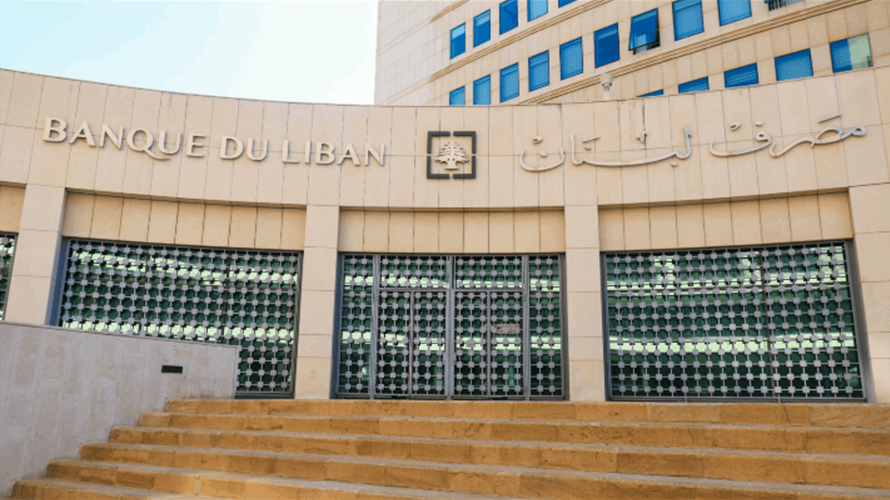 معلومات للـLBCI: المجلس المركزي لمصرف لبنان أنجز صياغة مجموعة من التعاميم..اليكم التفاصيل