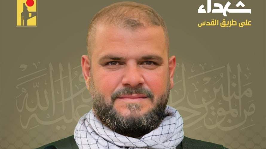 المقاومة الإسلامية تنعى شهيدها عباس أحمد الخرسا "حسام" مواليد عام 1987 من بلدة الطيري في جنوب لبنان