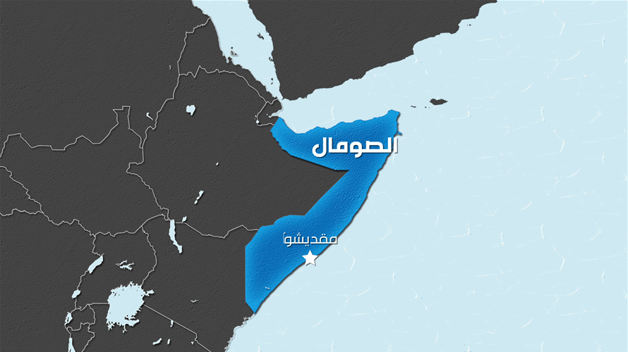 انفجار في العاصمة الصومالية... وسقوط عدد من القتلى