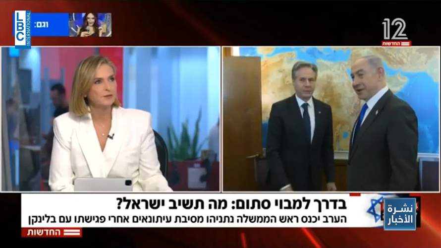 السياسة الإسرائيلية إنقسمت أمام وزير الخارجية الأميركي الذي يزور تل أبيب
