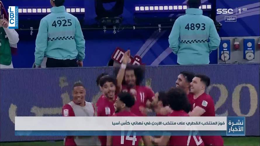 كأس آسيا جمع قطر والاردن والعرب
