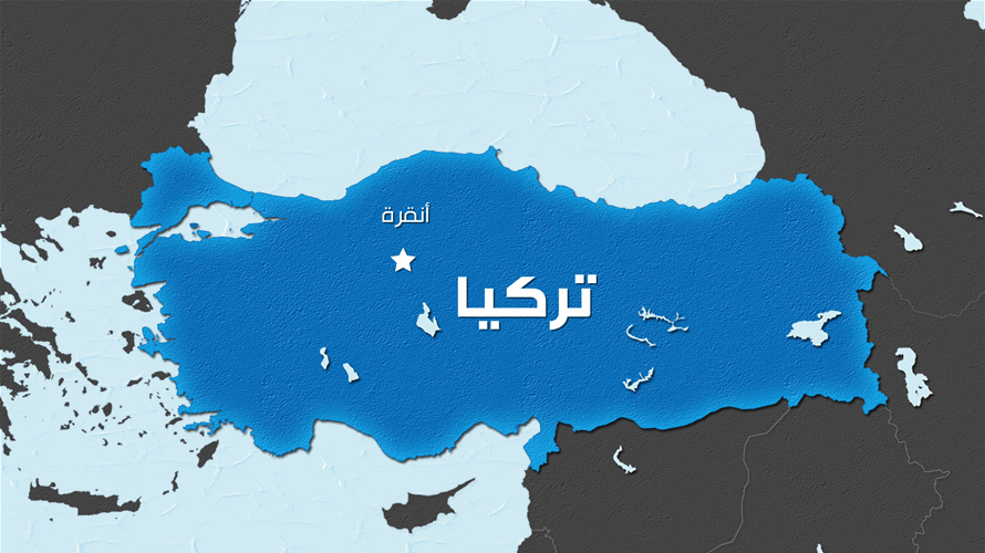 تسعة أشخاص على الأقل محاصرون في منجم في تركيا بعد انزلاق للتربة