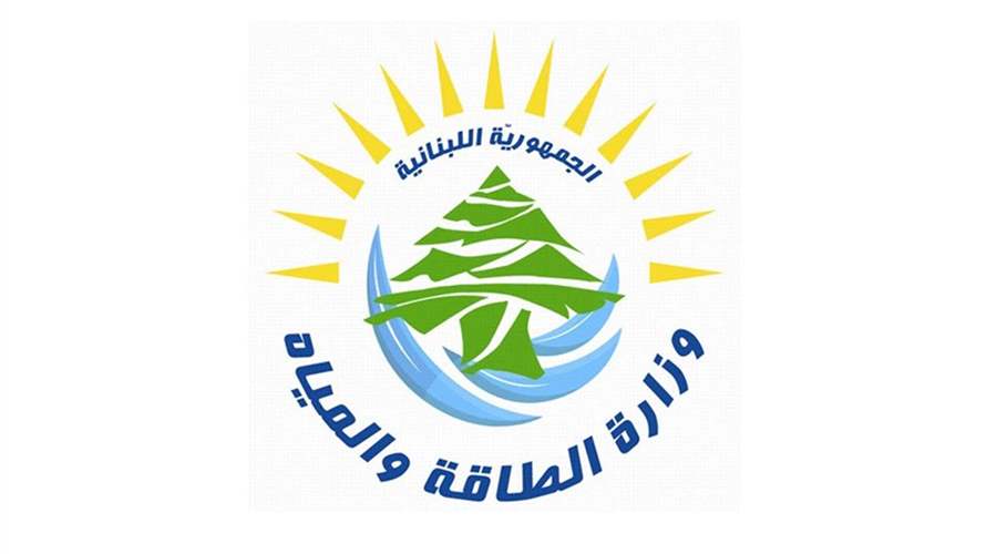 Ministry of Energy refutes Israeli claims: Facilities belong to EBML