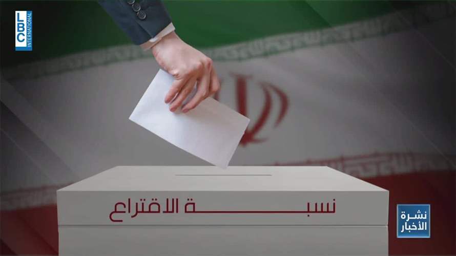 عشية الانتخابات التشريعية في ايران.. الإصلاحيون خارج السباق والمحافظون باقون