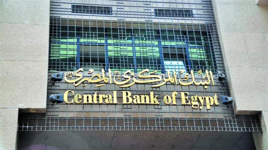 Egypt's Exchange Rate Liberalization: Lessons for Lebanon?