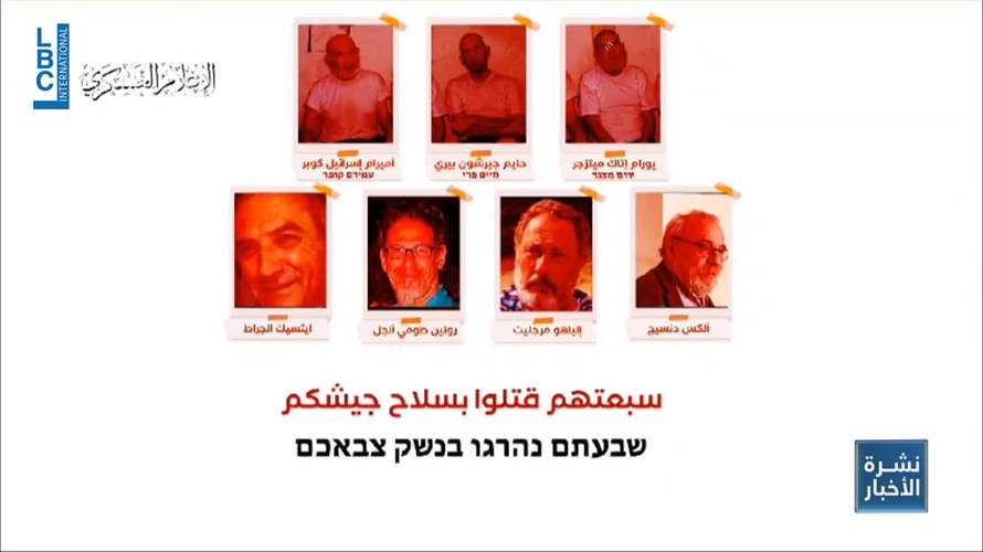 "حماس" كشفت هوية 4 أسرى سبق وأعلنت مقتلهم جراء الغارات الإسرائيلية على غزة