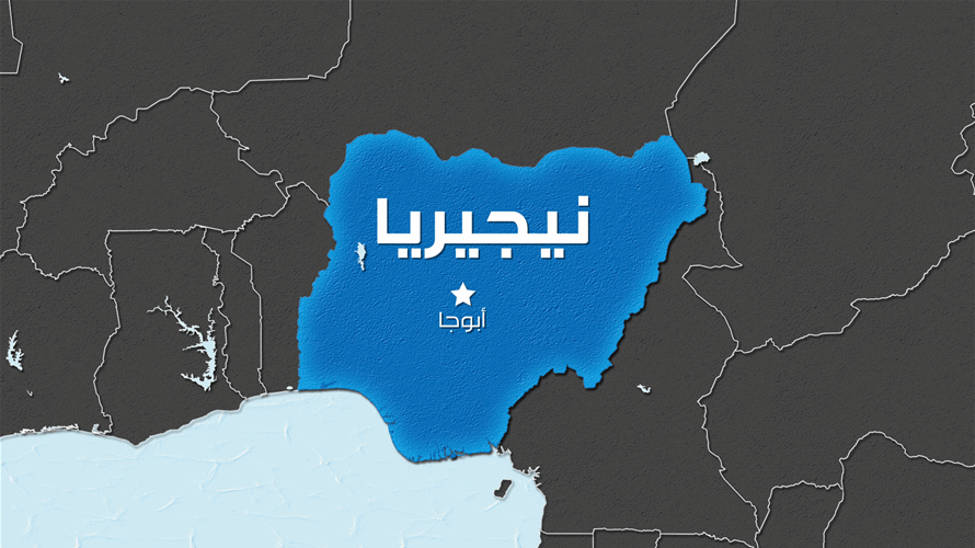 ستة قتلى في هجوم في جنوب شرق نيجيريا