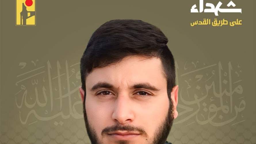 المقاومة الإسلامية تنعى علي جعفر مرجي "أبو جعفر" من بلدة بليدا في جنوب لبنان