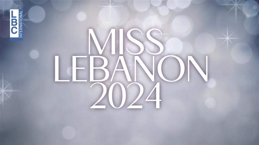 إلى المغتربات اللبنانيات... "فرصة العمر" بانتظاركنّ!