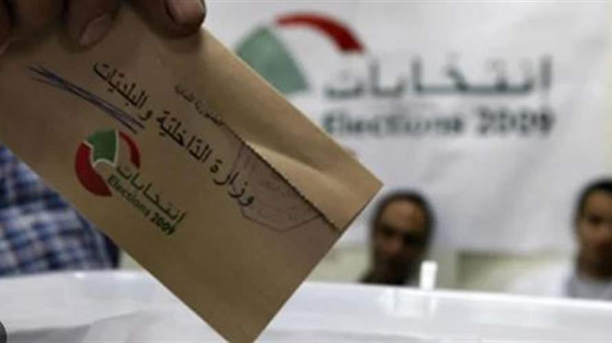 اتجاه لتأجيل الانتخابات البلدية للمرة الثالثة في لبنان (الشرق الاوسط)