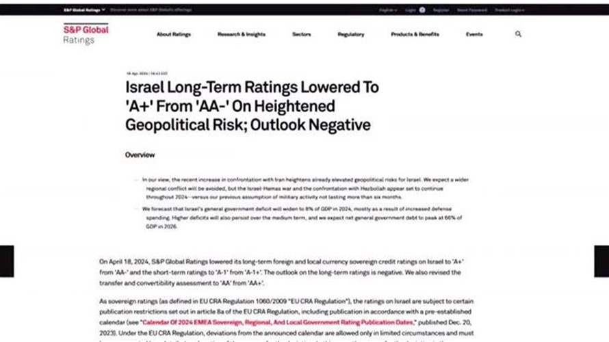 وكالة ستاندرد آند بورز خفضت التصنيفات طويلة الأجل لإسرائيل