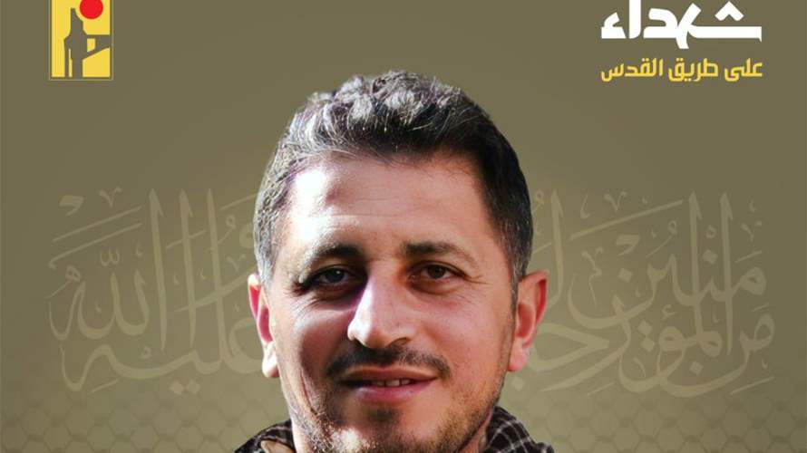 المقاومة الإسلامية تنعى حسين علي عزقول "هادي" من بلدة قلاويه وسكان بلدة عدلون في جنوب لبنان