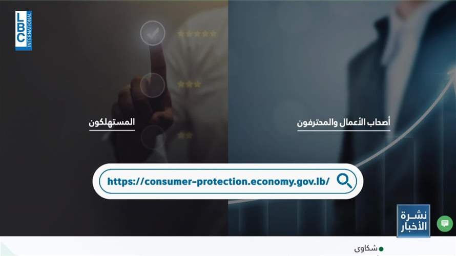خدمات وزارة الإقتصاد أصبحت Online