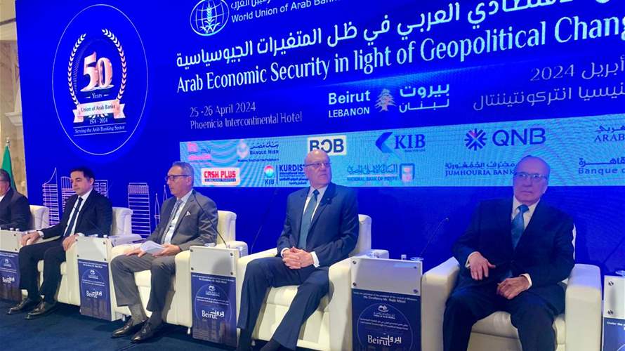 ميقاتي في افتتاح ملتقى الأمن الاقتصاديّ العربيّ: حريصون على تهيئة البيئة السليمة للفرص الواعدة للاستثمار