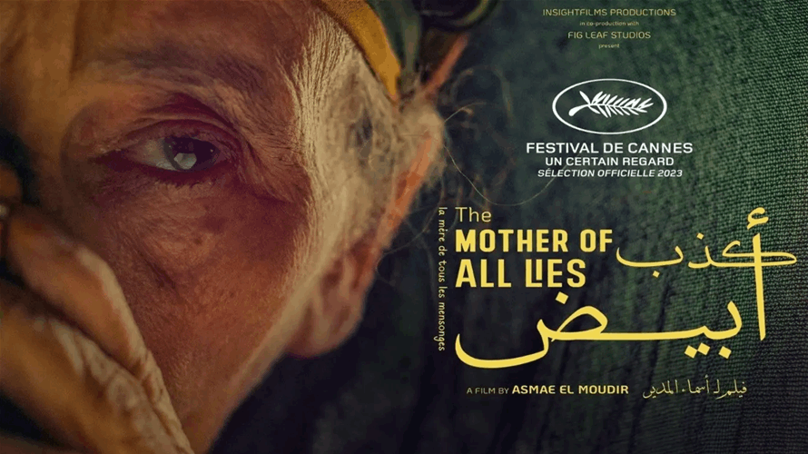 فوز الفيلم المغربي "كذب أبيض" بجائزة مهرجان مالمو للسينما العربية