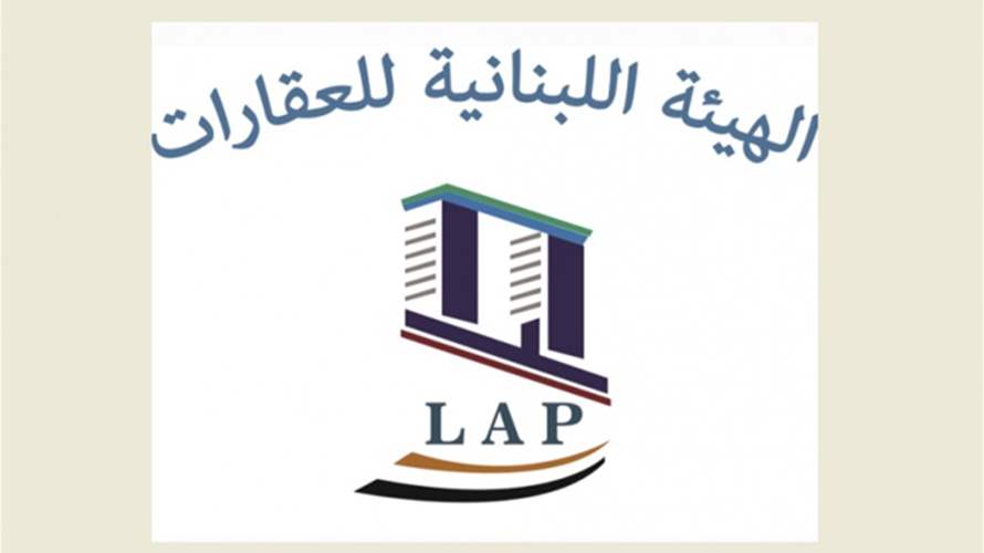 الهيئة اللبنانية للعقارات: على الجهات المعنية عدم تأخير مسح الأبنية الآيلة الى السقوط