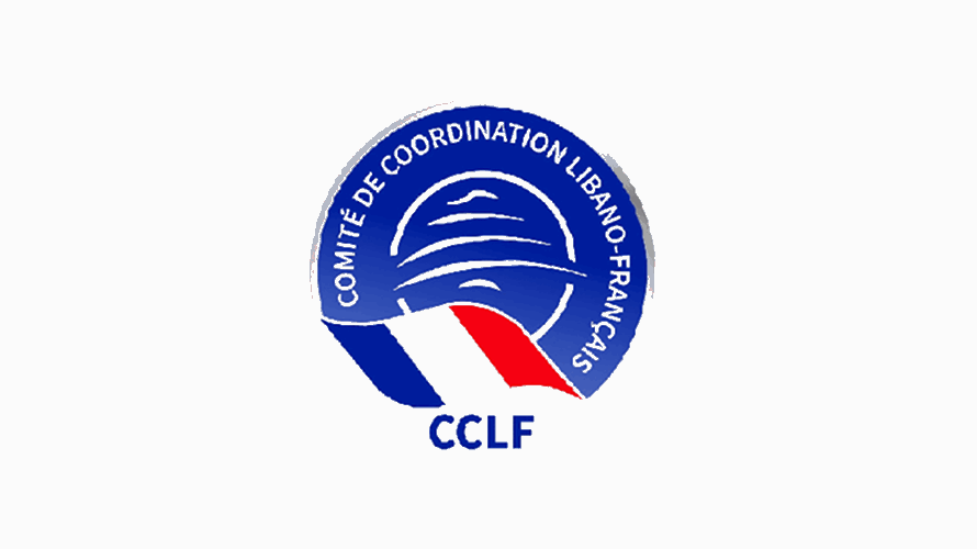 لجنة التنسيق اللبنانية-الفرنسية (CCLF) والجامعة اللبنانية الثقافية في فرنسا (ULCM): لتطبيق القرارات الدولية ومساعدة الدولة لبسط سيادتها