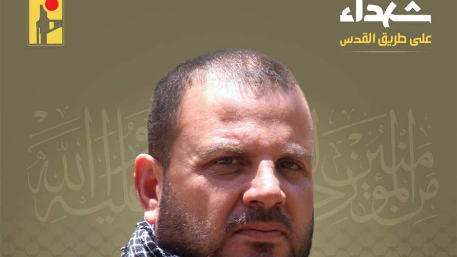 المقاومة الإسلامية تنعى حسن على كريّم "طارق" من بلدة دير سريان في جنوب لبنان