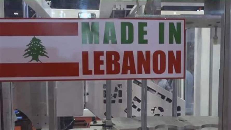 صُنع في لبنان… في الـForum de Beirut