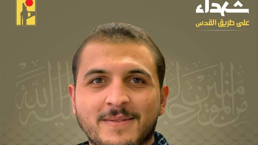 المقاومة الإسلامية تنعى عباس مهدي مهدي "أبو الفضل" من بلدة الناقورة في جنوب لبنان