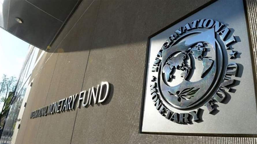صندوق النقد ينفتح على نقاش مسؤولية الدولة في قضية الودائع