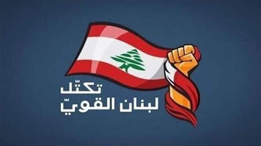 "لبنان القوي" يدعو بري الى عقد جلسة تشريعية