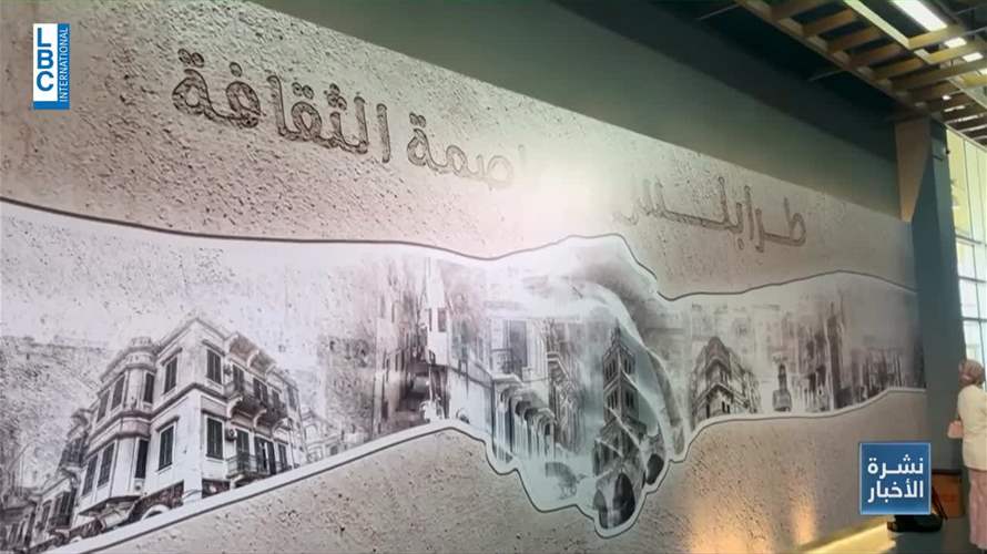 طرابلس مدينة تستحق الحياة وهذه هي صورتها الحقيقية: عاصمة الثقافة العربية!