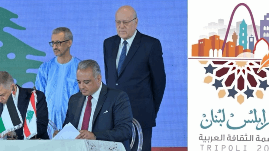 وزير الثقافة أعلن إقامة توأمة ثقافية بين طرابلس ومدينة القدس