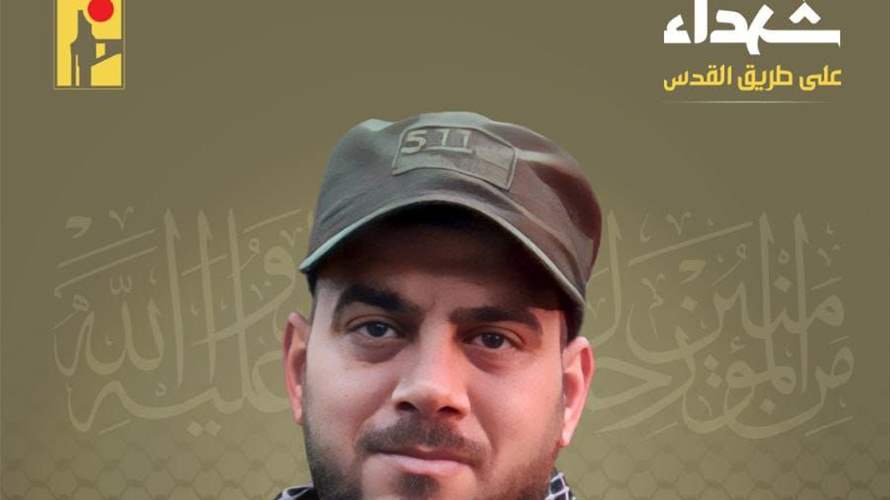 المقاومة الاسلامية تنعى الشهيد وسام علي حميد "ملاك" من مدينة بنت جبيل في جنوب لبنان