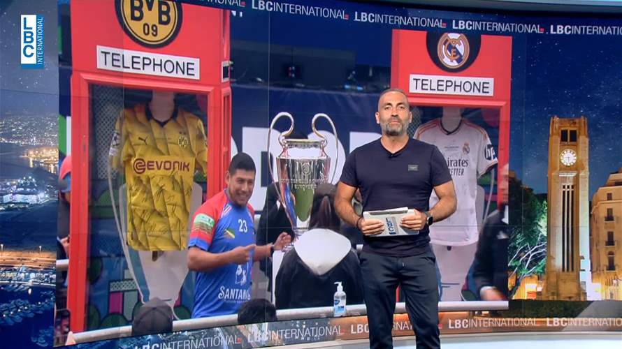 لبنان والعالم على موعد مع نهائي دوري ابطال اوروبا ... إليكم المزيد عن المباراة والتحضيرات 