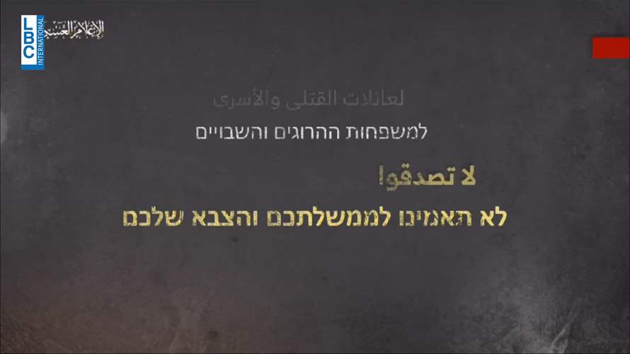 كتائب القسام تنشر صورا جديدة لعتاد جنود اسرائيليين تعرضوا لكمين