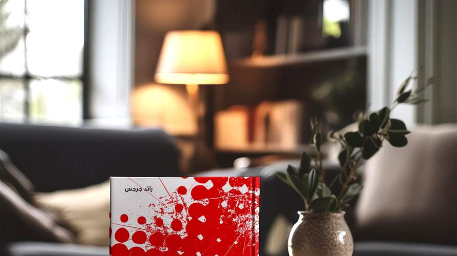 "أبيض أحمر" مسعفو الصليب الأحمر لأول مرة عن الحرب... كتاب يضيء على مآسي الحرب