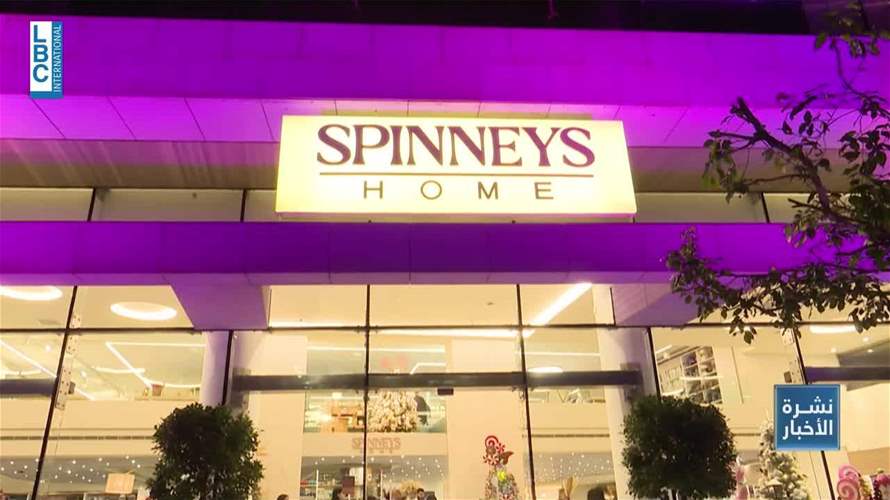 Spinneys Home تحدٍّ جديد نحو مستقبل واعد