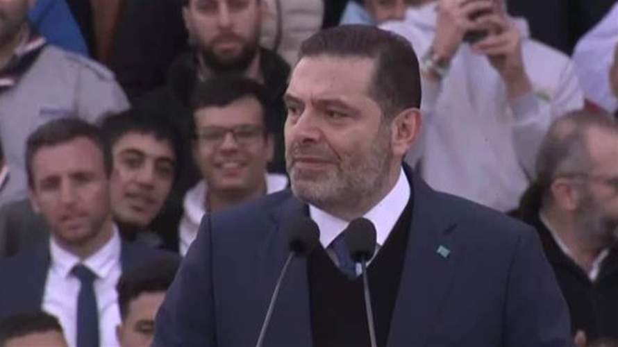 "بالعشرين ع ساحتنا راجعين"... إحياء الذكرى الـ20 لاستشهاد الرئيس رفيق الحريري