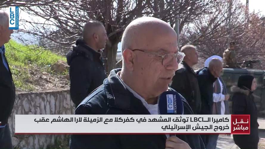 بُعيد انسحاب الجيش الإسرائيليّ... المشهد من كفركلا