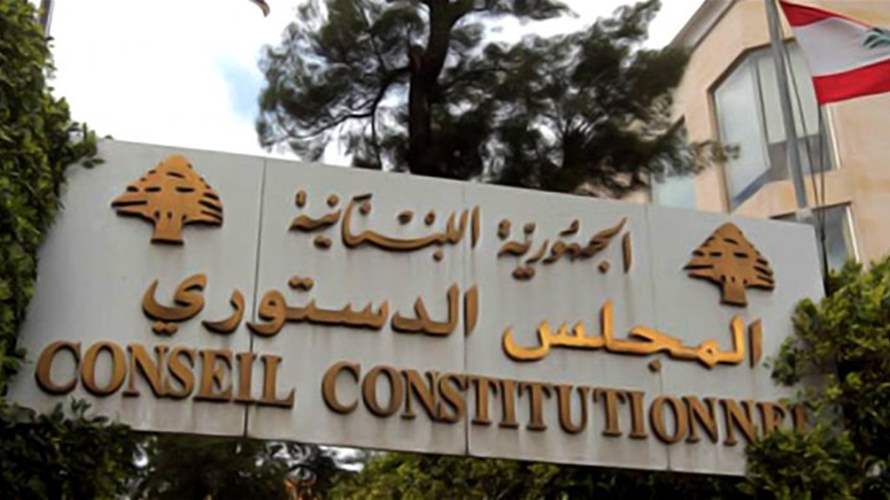  طعن بمرسوم إصدار موازنة العام 2025