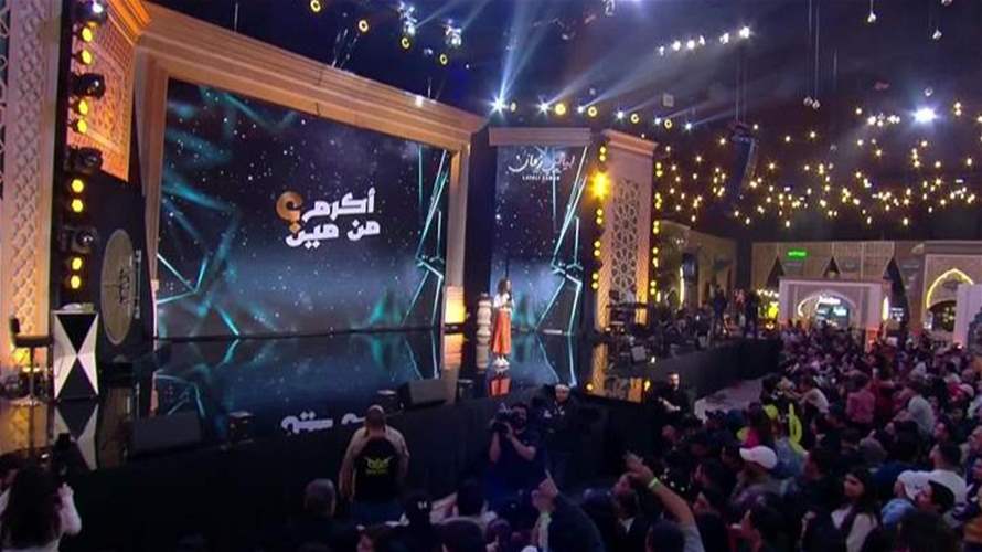 في الأسبوع الأخير من شهر رمضان... برنامج "أكرم من مين" يعد بمزيد من المفاجآت!