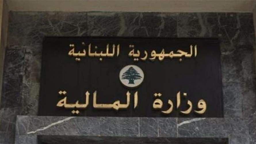 بيان من المالية حول ضريبة الدخل..