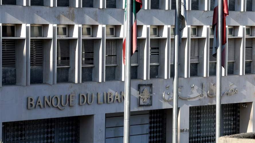 Political standoff shapes Lebanon's central bank: How Karim Souaid 'won' the post