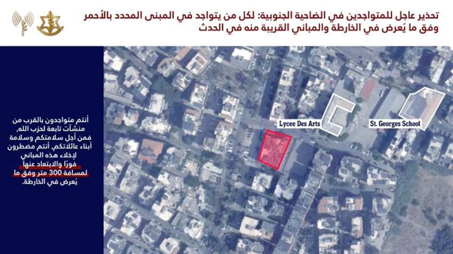 Israeli army issues evacuation warning for residents of Hadath in Beirut's southern suburbs  